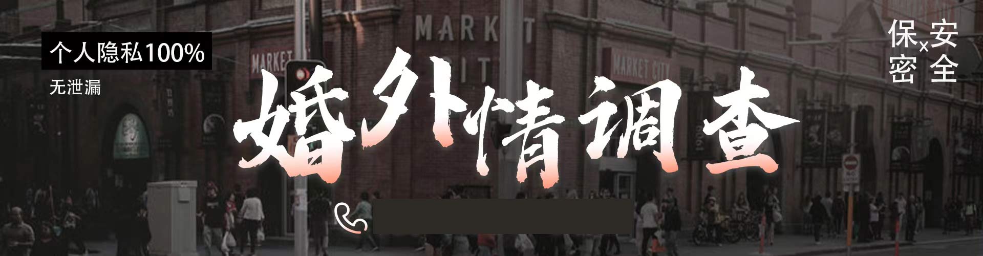 廊坊偵探，幫您進行婚外情調(diào)查取證